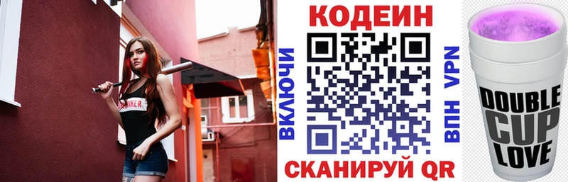 Кодеин Purple Drank  Кашира 