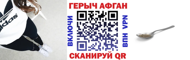 ГЕРОИН афганец Кашира