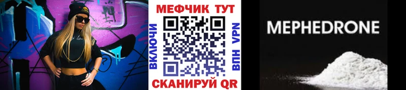 Меф VHQ  магазин    Кашира 